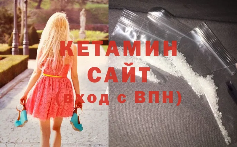 КЕТАМИН ketamine  дарк нет телеграм  Жигулёвск 