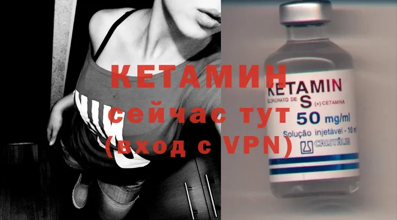 Кетамин ketamine Жигулёвск