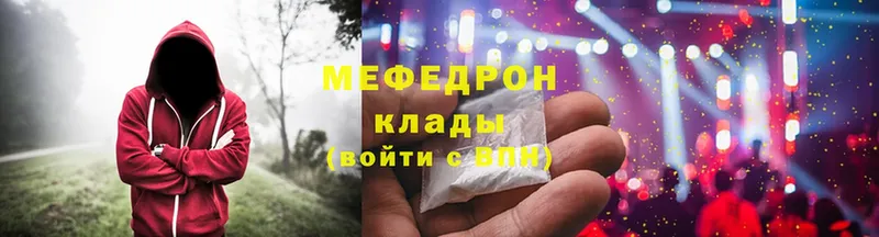 МЯУ-МЯУ кристаллы  Жигулёвск 